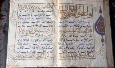 Eski El Yazması Kuran-ı Kerim