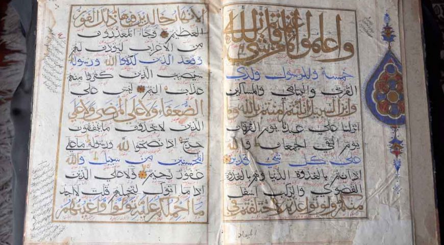 Eski El Yazması Kuran-ı Kerim